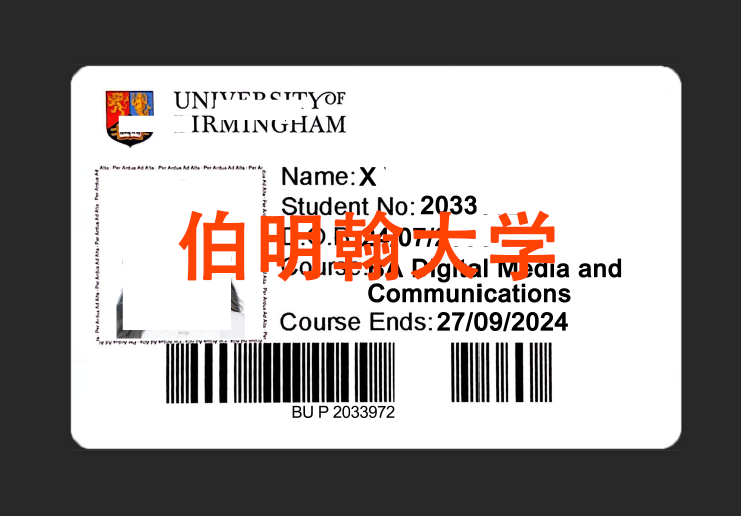 微信图片_20221112215431.png 伯明翰大学学生证 海外学生证