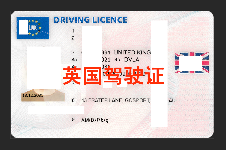 英国驾驶证正面.png 英国驾驶证 欧洲
