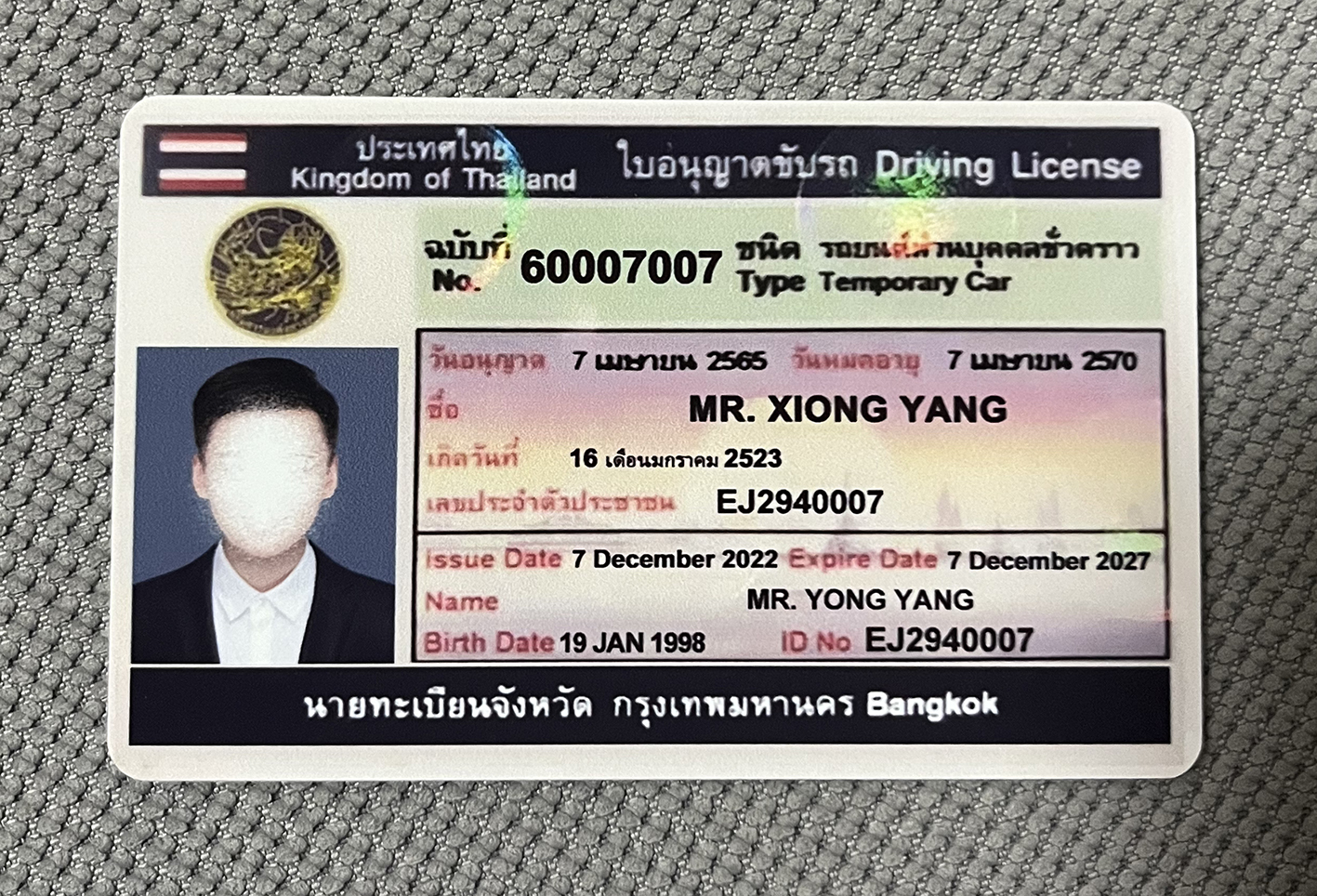 泰国驾驶证正面.jpg 泰国驾驶证 亚洲