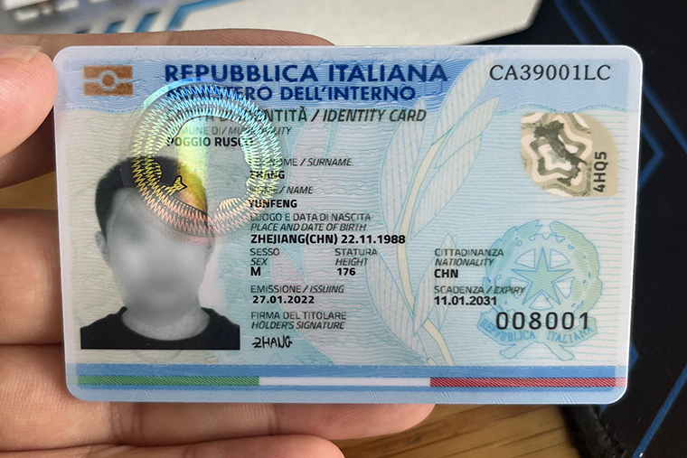  意大利身份证激光水印版本 镭射水印卡