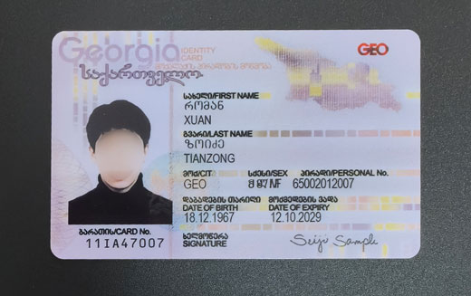 格鲁吉亚身份证卡 亚洲