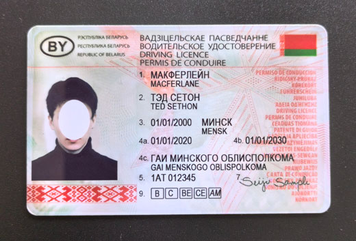 白俄罗斯驾驶证驾照实物图